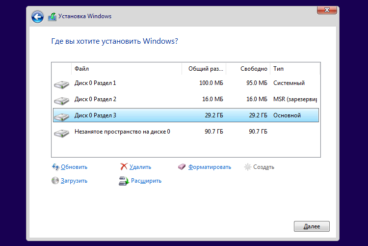 Установка операционной системы windows 7 с компакт-диска
