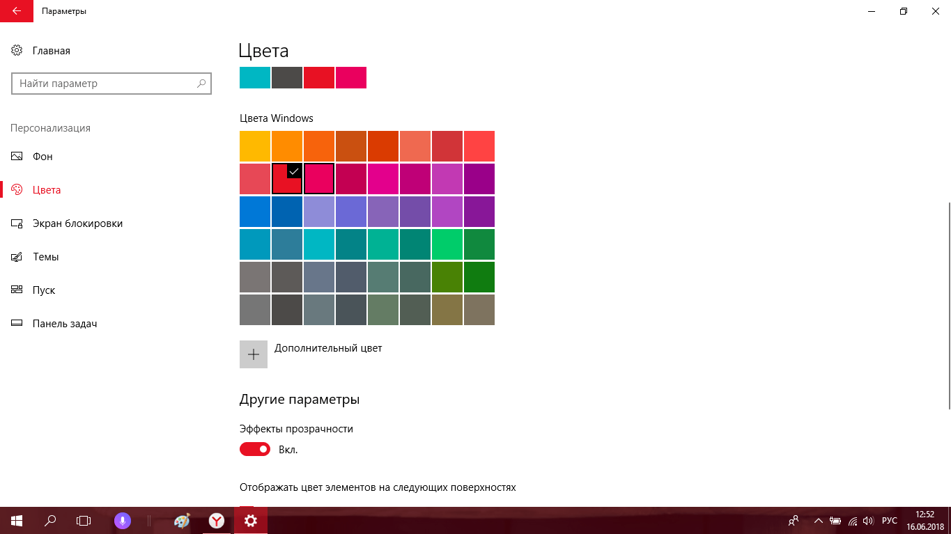 Как сменить цвет окон в windows 10
