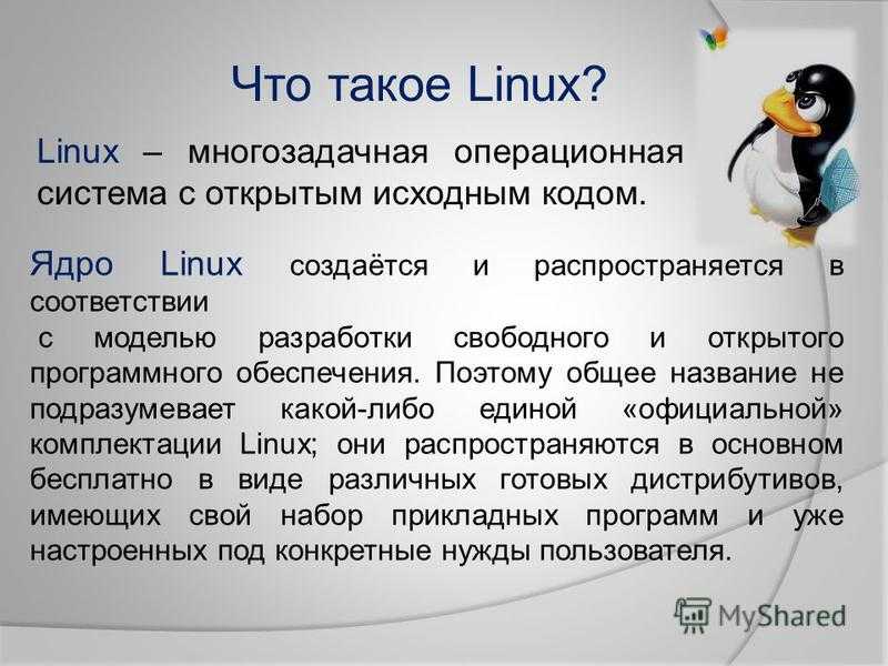 Информация об оперативной памяти в linux. тестирование памяти. linux статьи