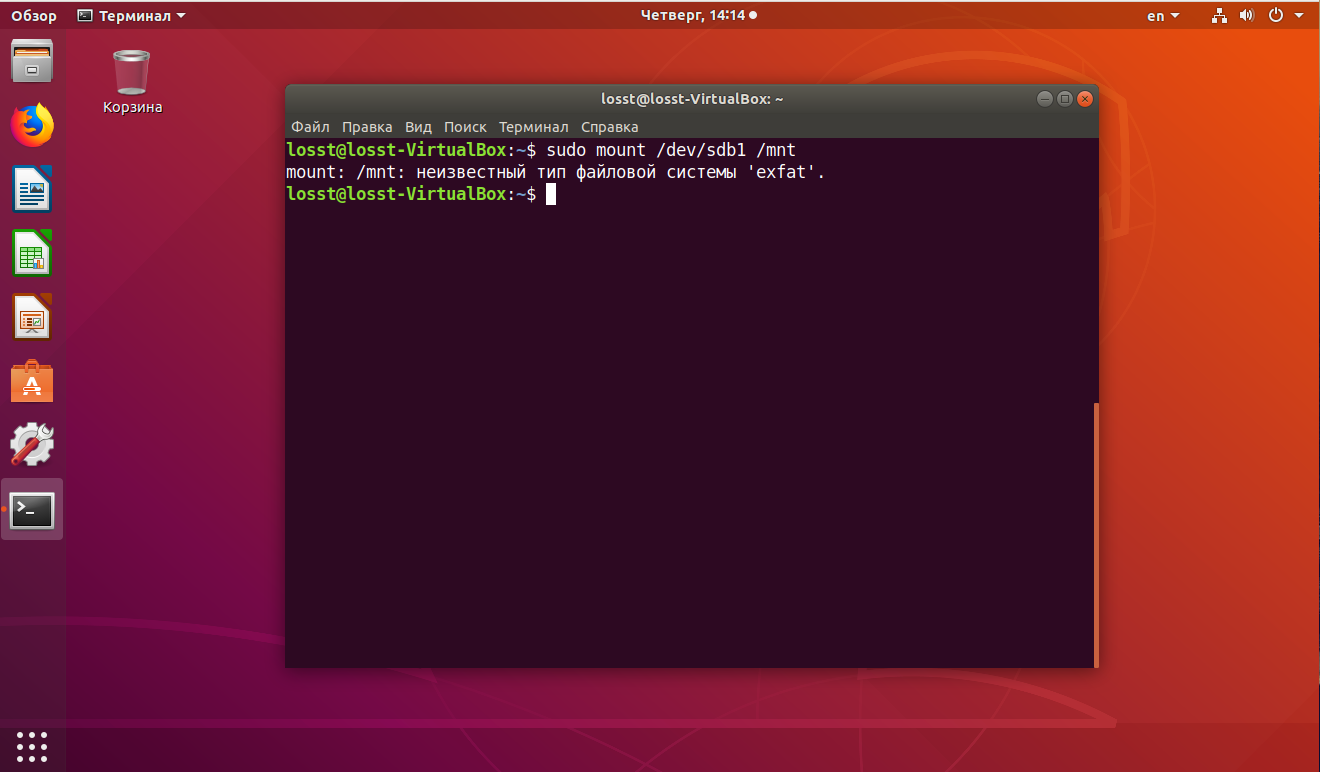 Установка ssh в ubuntu