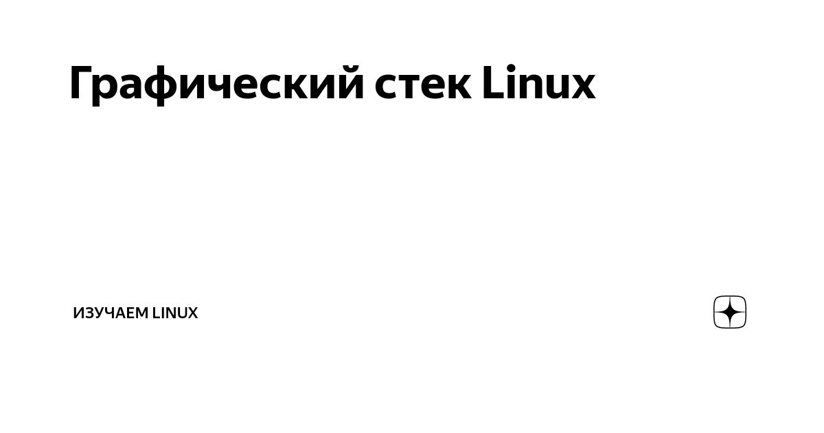 Установка cgroups в unix/linux | linux-notes.org