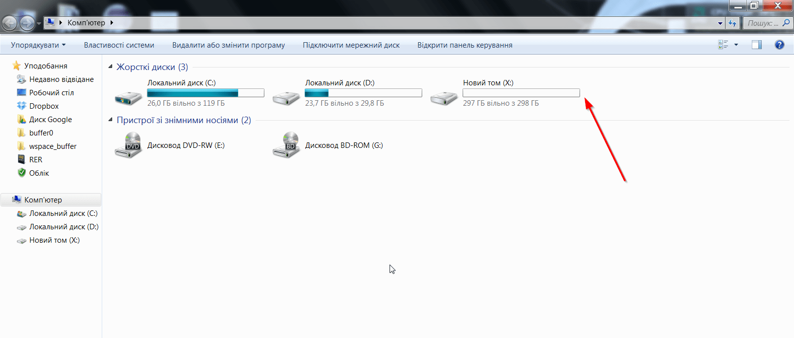 Как объединить два диска в один в windows 10