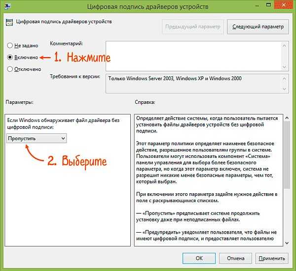 Windows 7: отключить проверку цифровой подписи драйверов. способы, пошаговая инструкция и рекомендации