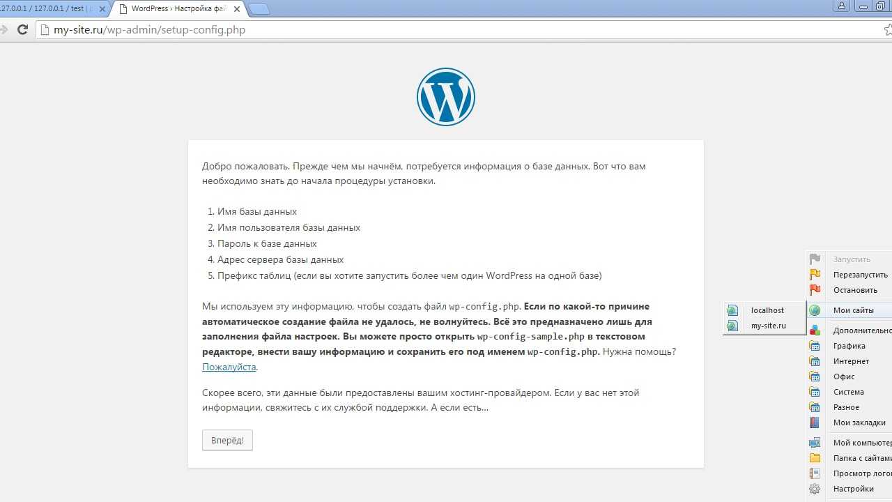 Wordpress на openserver