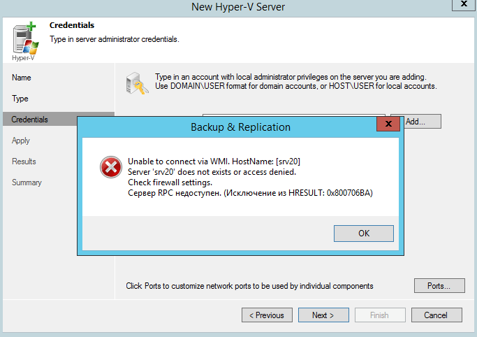 Ошибка «сервер rpc недоступен» в windows 7/10 – почему возникает?