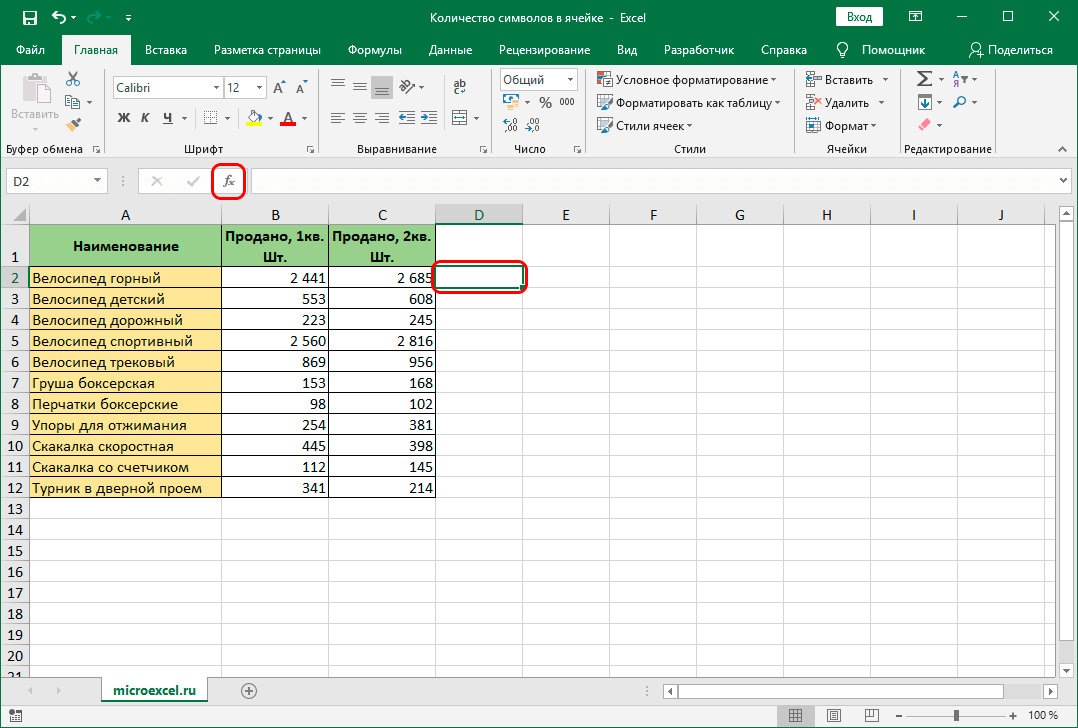Как подсчитать количество ячеек больше или меньше 0 (нуля) в excel?