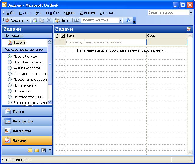 Microsoft outlook – подробная инструкция по настройке и использованию почтового клиента
