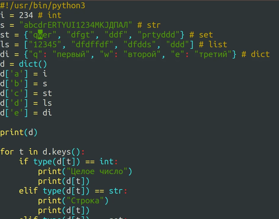 Python что это. Язык программирования питон с нуля учебное пособие. Питон 3 команды программирования. Питон приложение для программирования. Питон язык программирования коды.