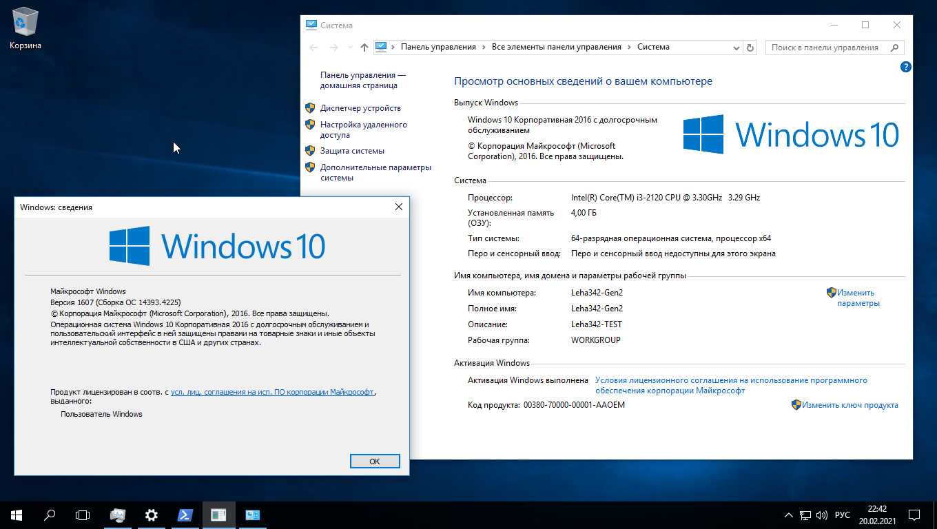 Lite версии windows 10. Windows 10 LTSB 1607. Виндовс 10 1607 версия. Windows 10 Enterprise (корпоративная). Windows 10 LTSB 2016.
