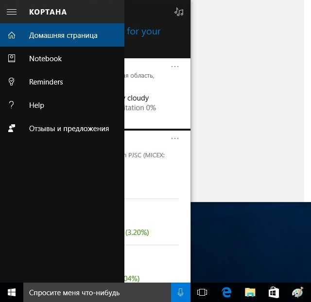 Cortana windows 10: как включить в россии? голосовой помощник cortana :: syl.ru