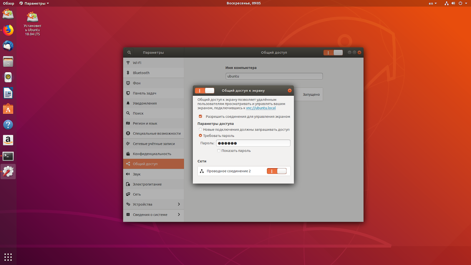 Как установить и настроить vnc в ubuntu 16.04 | digitalocean