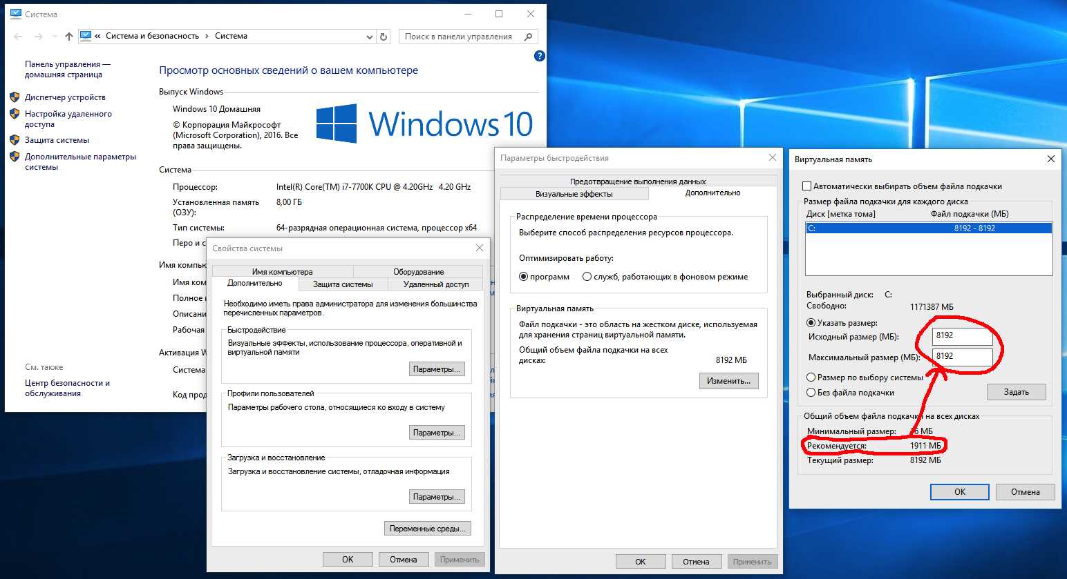 Как увеличить файл подкачки в windows 10 – сам себе admin