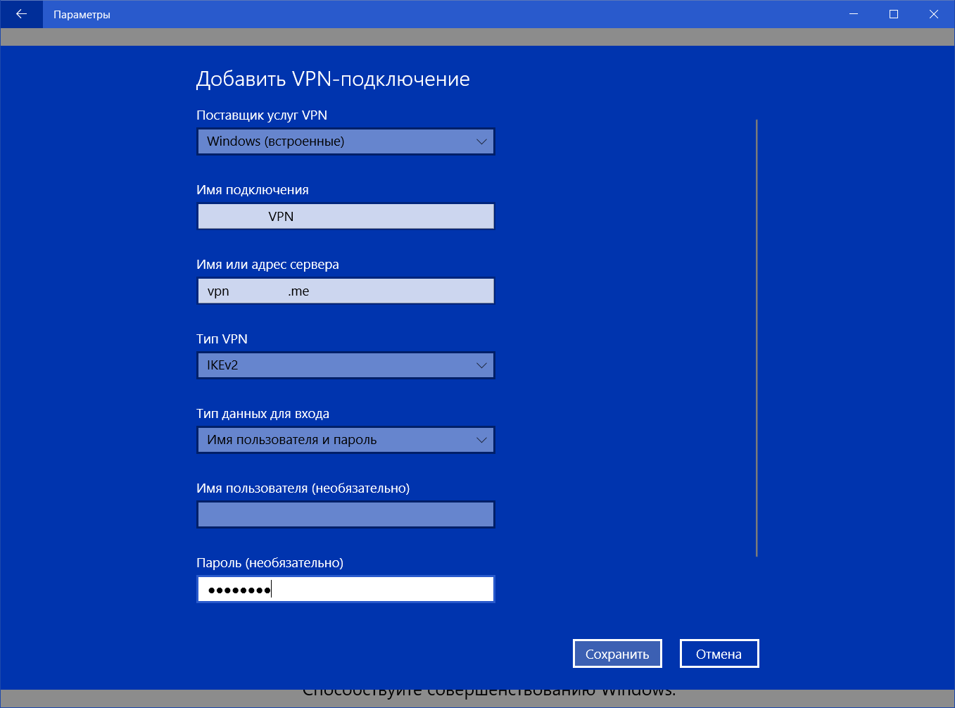 Настраиваем vpn для windows 7 - все о выборе vpn и его настройке
