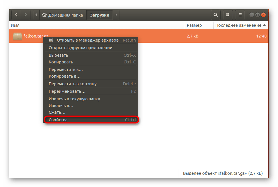 Как установить tar.gz в ubuntu