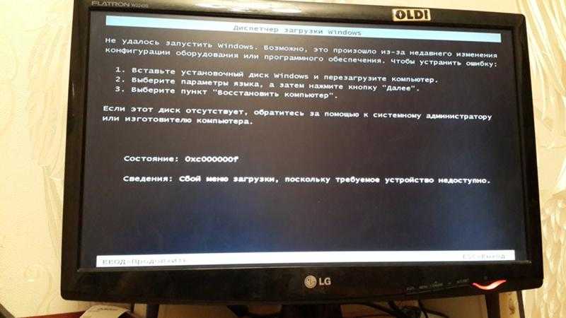 ✅ ошибка 0xc0000034 при запуске windows 10 - wind7activation.ru