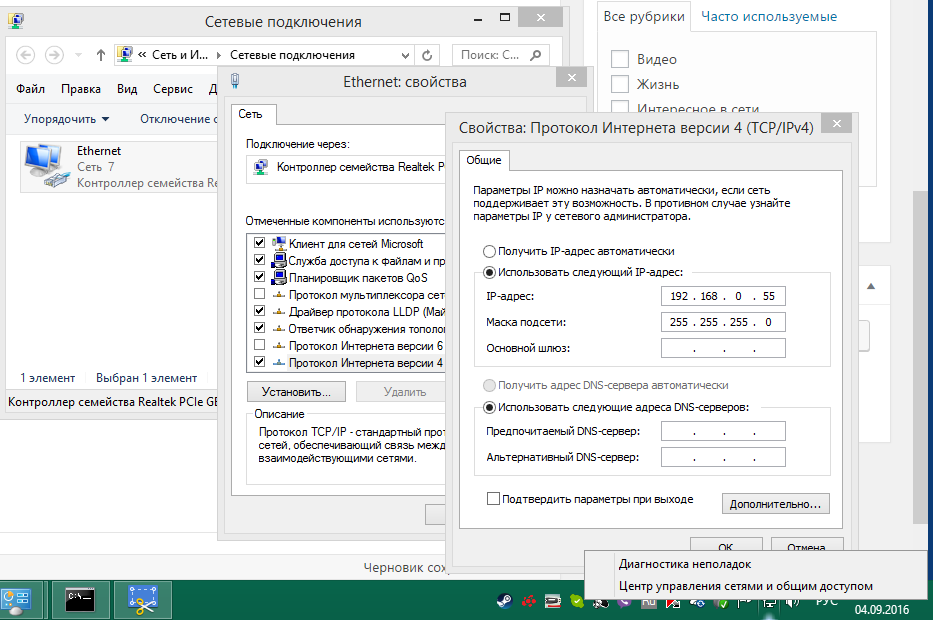 Сетевой адаптер не имеет допустимых параметров настройки ip_ | business-notebooks.ru