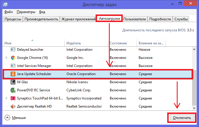 Автозапуск программ windows 8. Автозагрузка программ. Диспетчер автозагрузки. Автозагрузка в Windows 7. Автозагрузка вин 10.