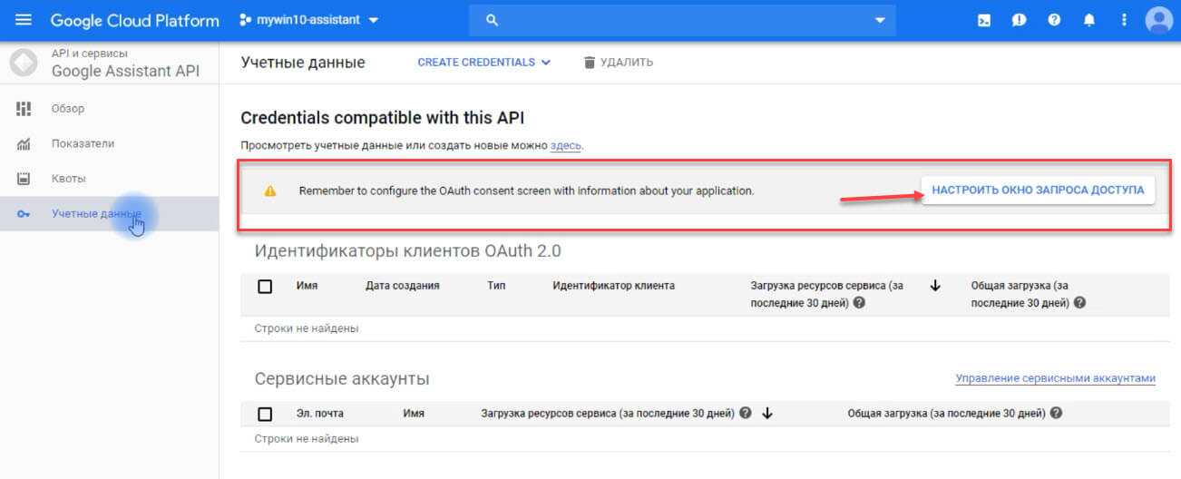 Google assistant на русском — что это и как работает? где скачать, как включить и настроить