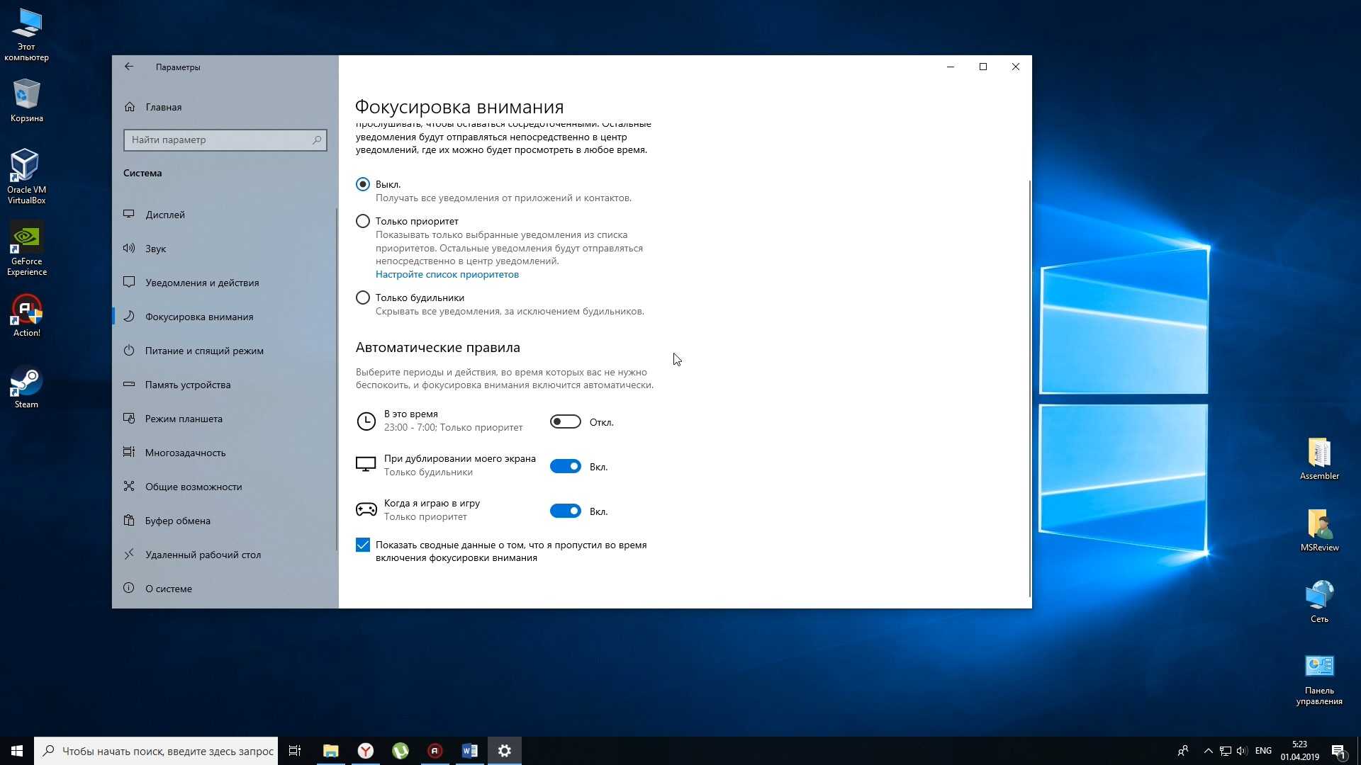 Windows 10 как использовать. Лучшая версия Windows. Разрешения для приложений Windows 10. Параметры ПК на виндовс 10. Игровой режим Windows.