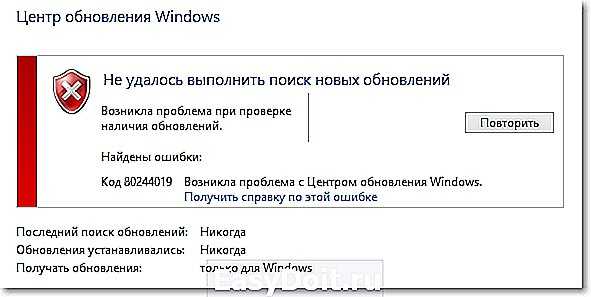 Ошибка 0x8024200d в windows 10 — как исправить?