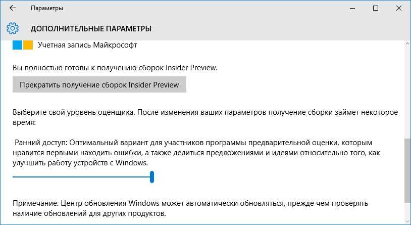 Страница программы предварительной оценки windows пуста в настройках windows. - zanz