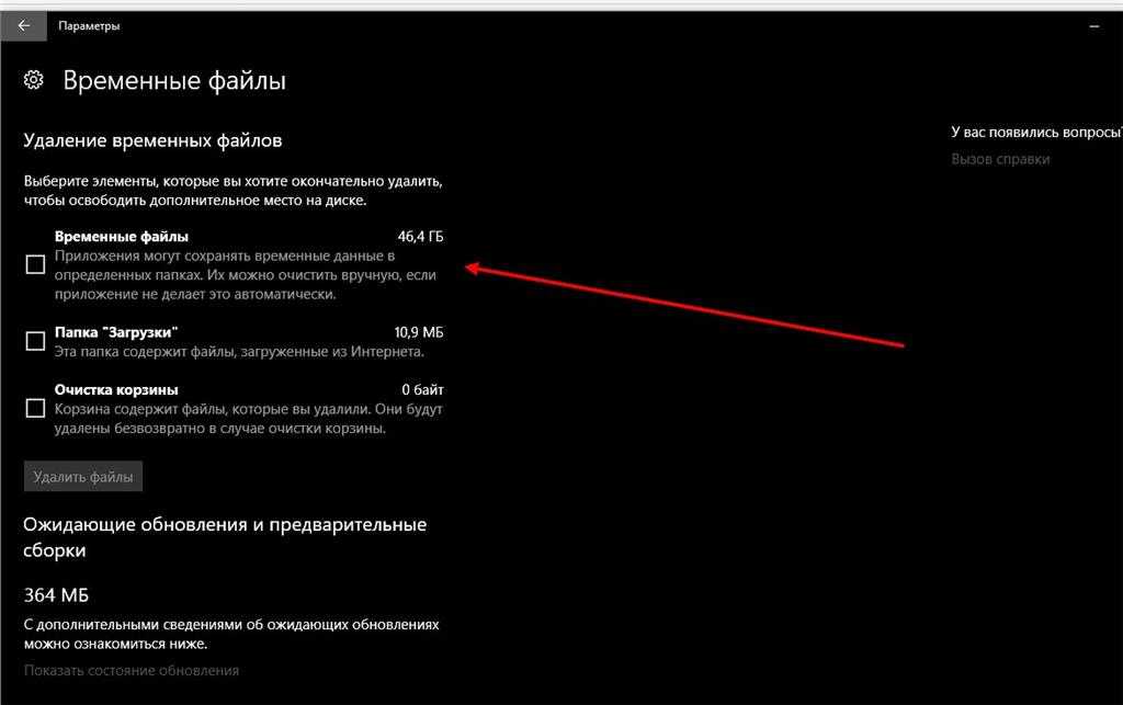 Как очистить временные файлы windows 10. Временные файлы. Удаление временных файлов. Временные файлы на компьютере. Временные файлы загрузки можно удалить.