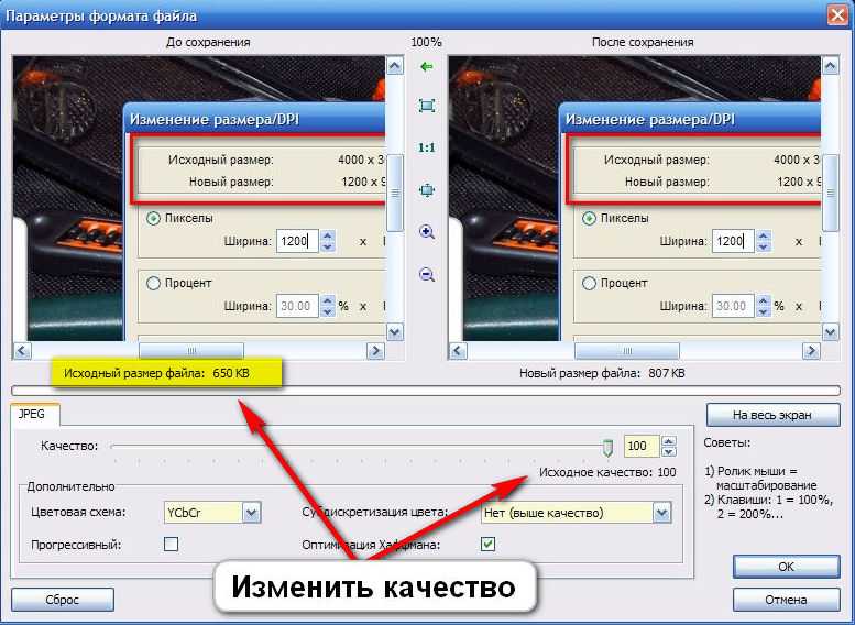 Как уменьшить размер jpg-файла: пошаговая инструкция, обзор вариантов и рекомендации :: syl.ru