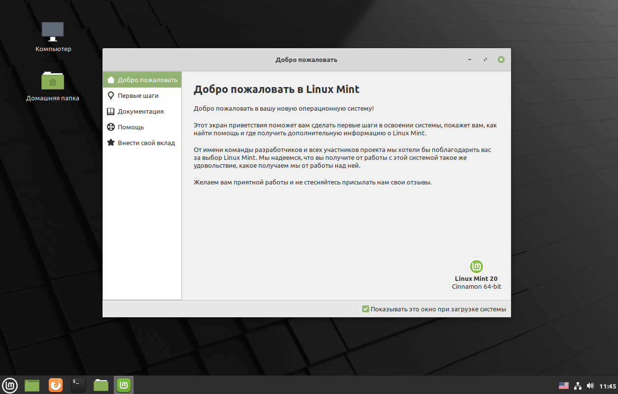 Сбор информации об оборудование (железе) и производительности системы в linux