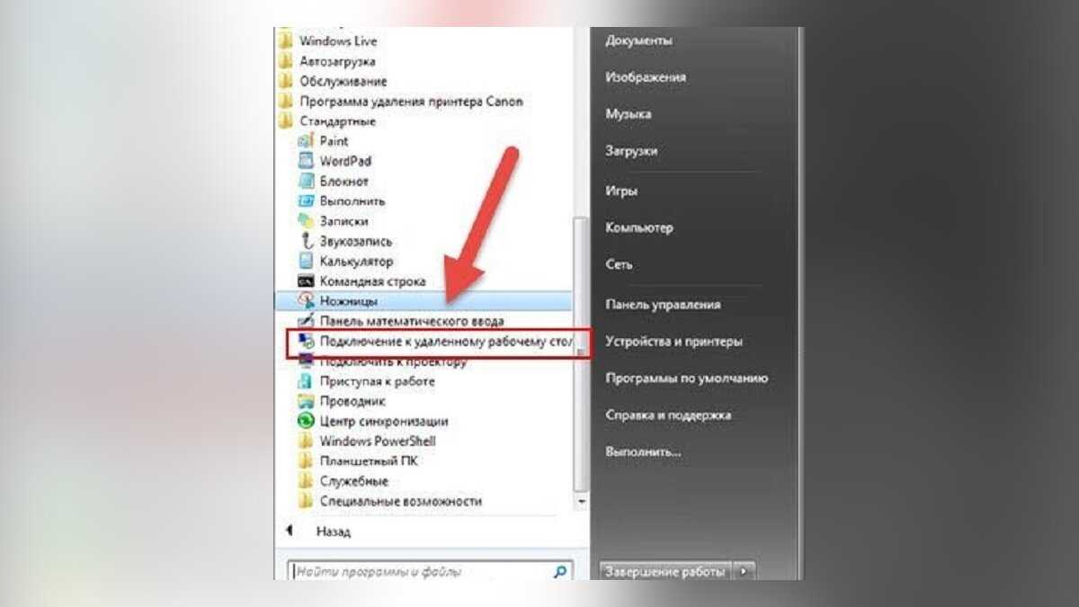 Программа удаленный рабочий стол windows 10. Подключение к удаленному рабочему столу Windows 10. Создать удаленный рабочий стол Windows 10. Как создать ярлык подключения к удаленному рабочему столу Windows 10. Как настроить удаленный рабочий стол в Windows 10.