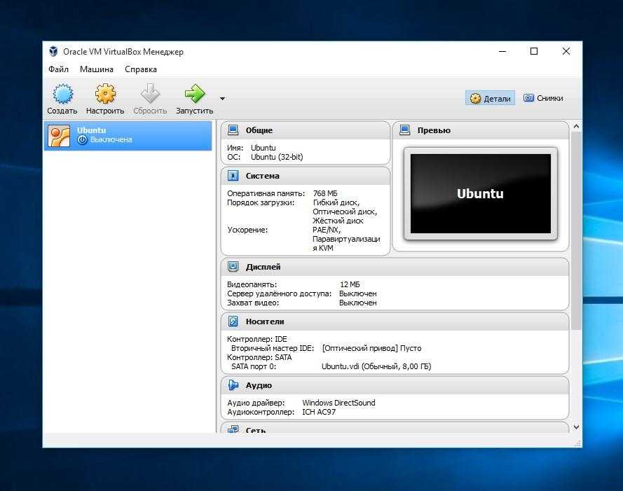 Устанавливаем операционные системы семейства linux на virtualbox