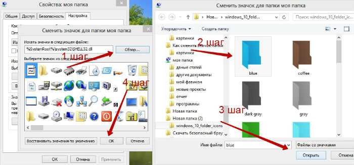 Сменить папки. Изменить вид папки. Как поменять иконку папки. Вид папки в Windows 10. Как изменить значок папки.