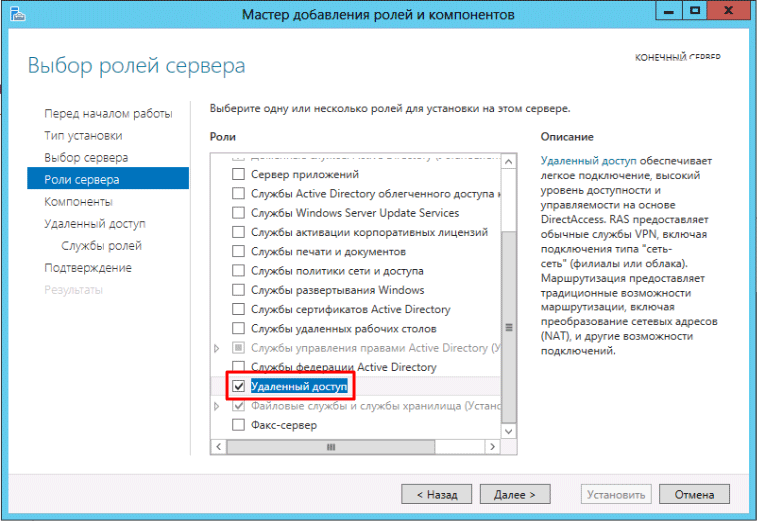 Using dhcp to configure vpn clients? windows server 2016 has features you need