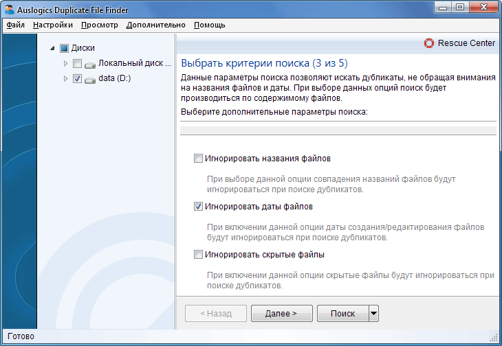 Recuva скачать для windows на русском (1.53)