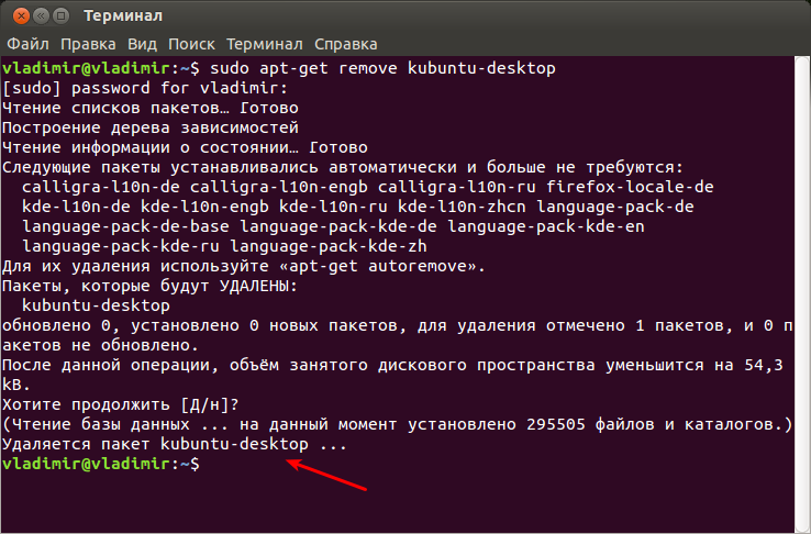 Узнаем какому пакету принадлежит файл в ubuntu