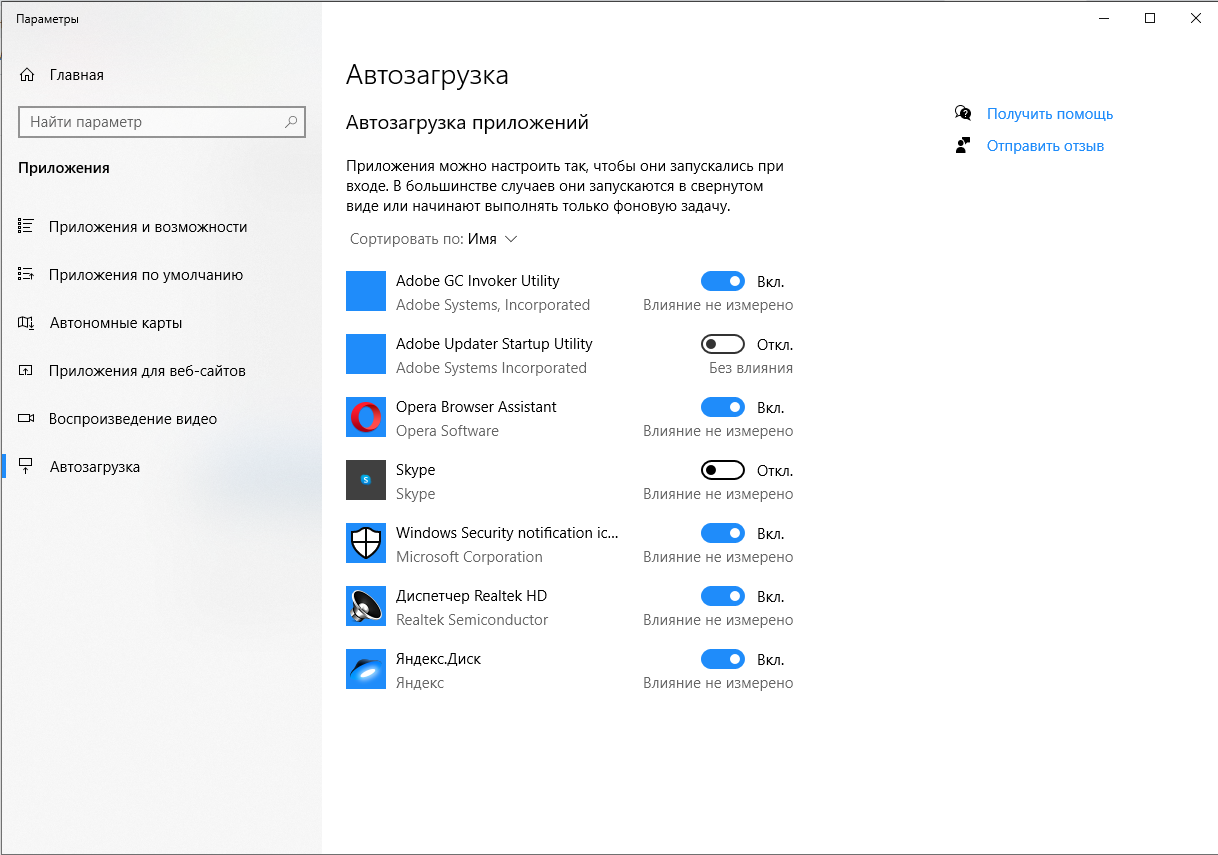 Тонкая настройка автозапуска программ windows 10 - windd.ru