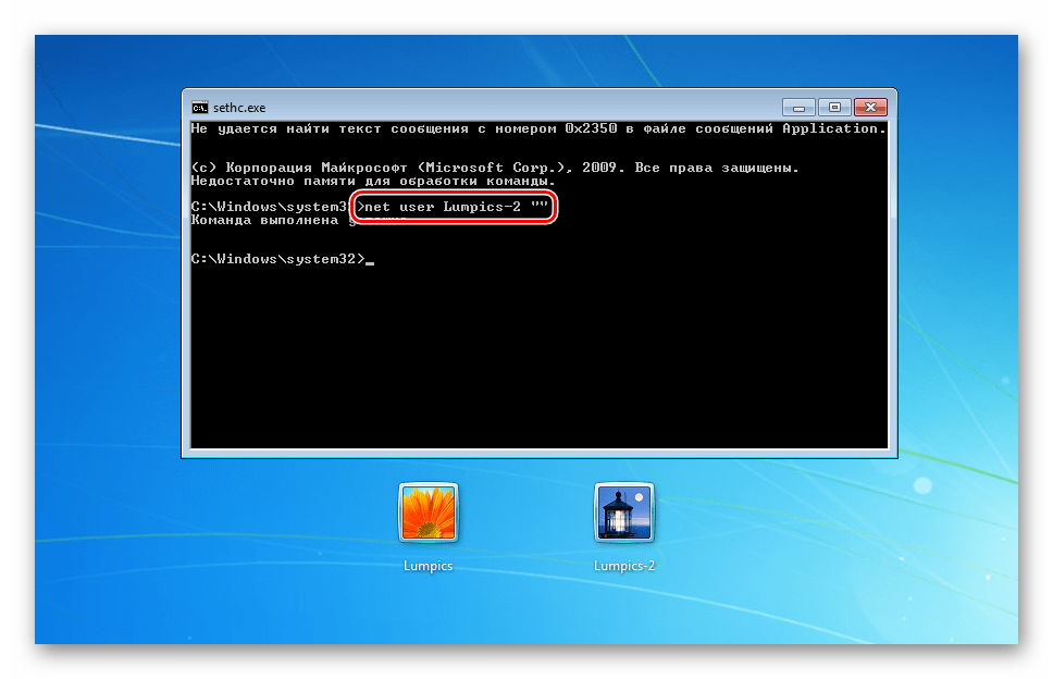 Как сбросить пароль через командную строку в windows 10