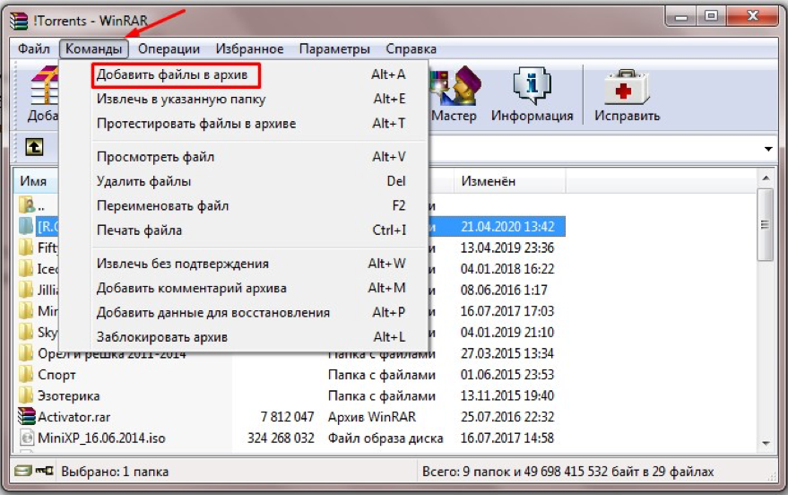 Выполните задание распаковав архив на своем компьютере. Форматы архивов WINRAR. Сжать файл. Сжимать файл программа. Как сжать файл.