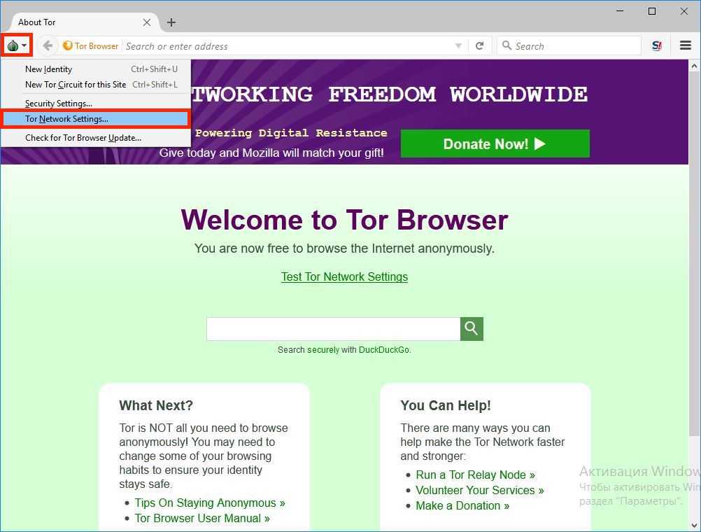 New tor org как удалить тор браузер с компьютера видео даркнет