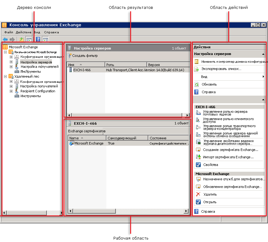 Средства администрирования удаленного сервера (rsat) для windows
