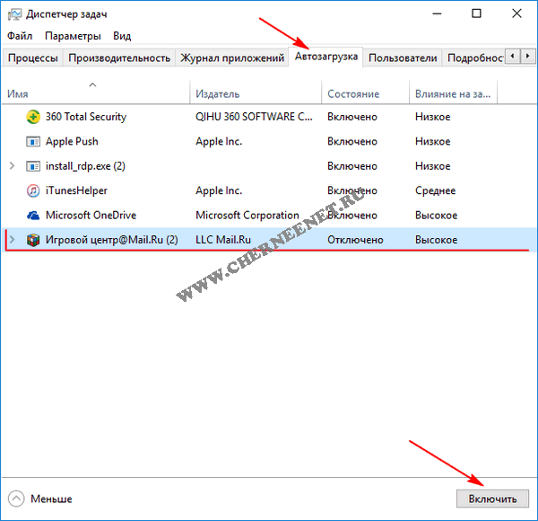 Программа в папке автозагрузки не запускается при запуске в windows 10