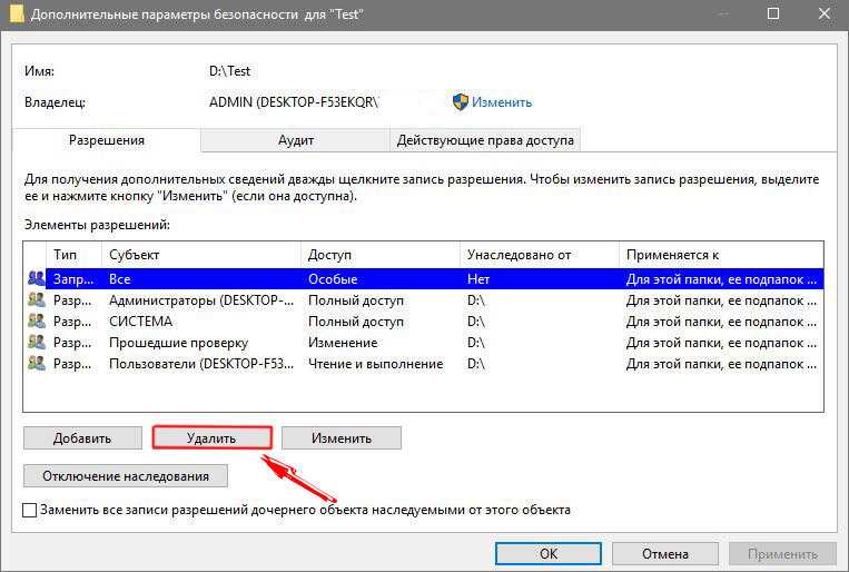 Как запретить удаление файлов и папок в windows 10? | info-comp.ru - it-блог для начинающих