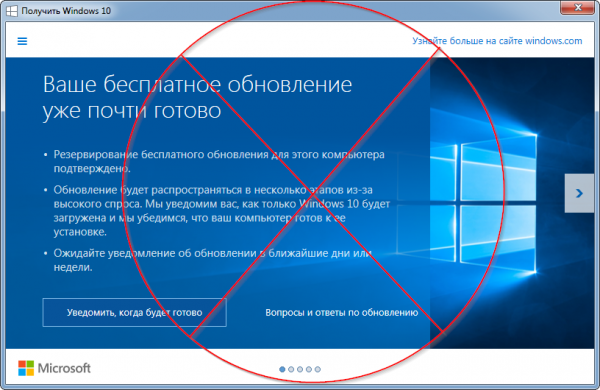 Если вы не знаете, как отключить обновление Windows 7 до 10, то рекомендуем ознакомиться с данной инструкцией