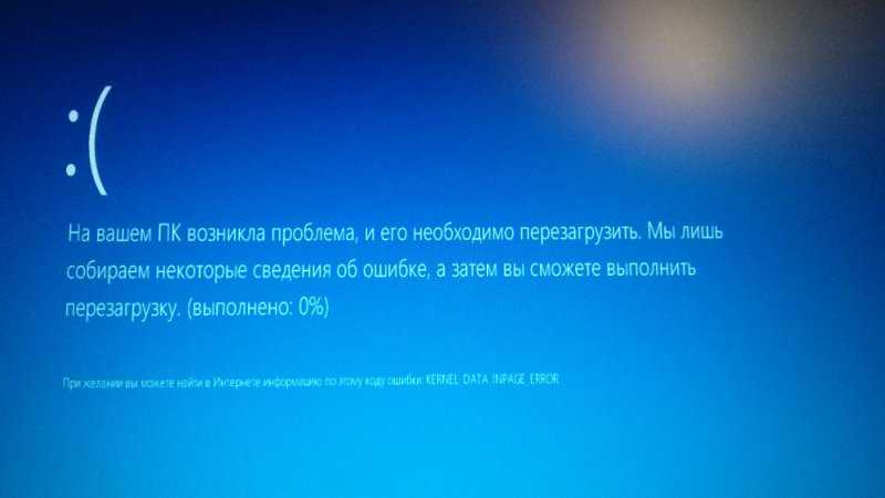 «kernel data inpage error» на windows 7