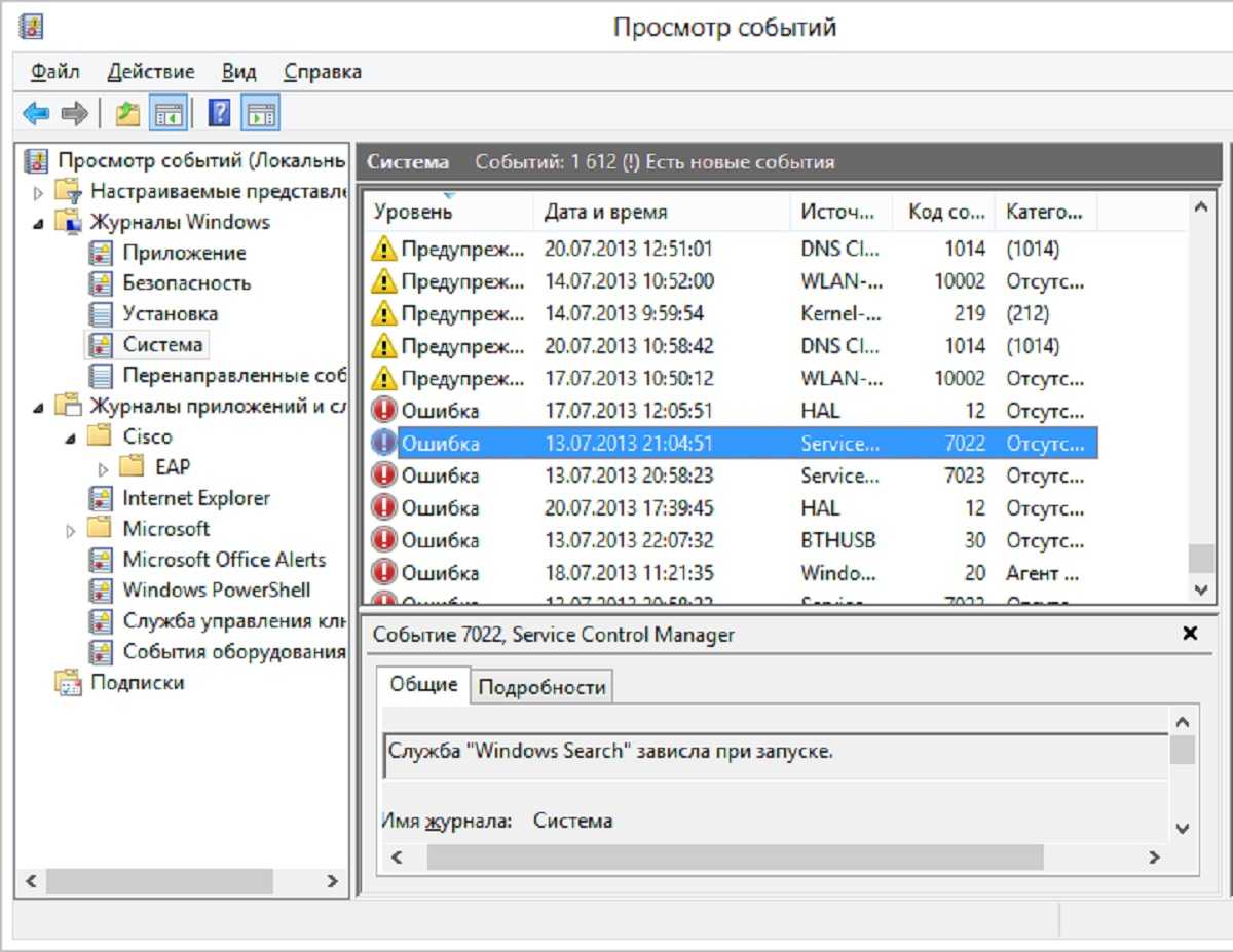 ✅ как использовать просмотр событий windows для решения проблем с компьютером - wind7activation.ru