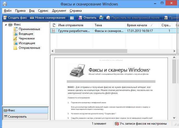 Как сканировать на виндовс 10 с принтера. Факсы и сканеры Windows 10. Факсы и сканеры Windows 2012. Факсы и сканирование программа. Факсы и сканирование Windows.