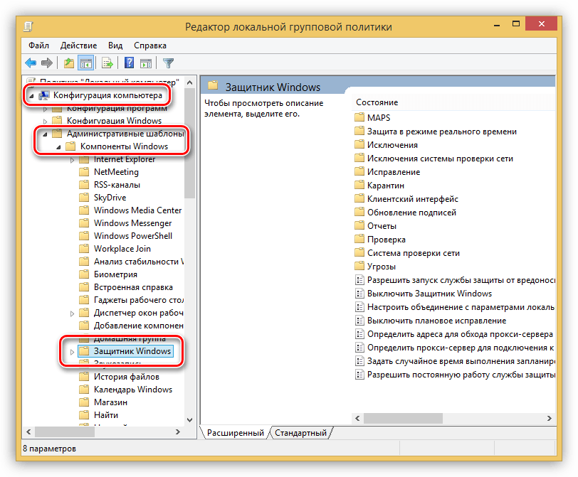 Как установить gpedit.msc — редактор групповых политик для windows 7 и windows 8 home edition