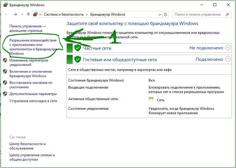 Как включить dns через https и для чего это нужно - hackware.ru