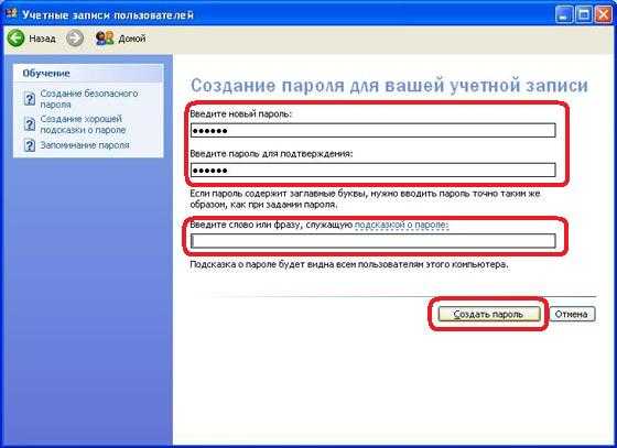 Сброс пароля в windows xp 3-мя способами | itpotok.ru