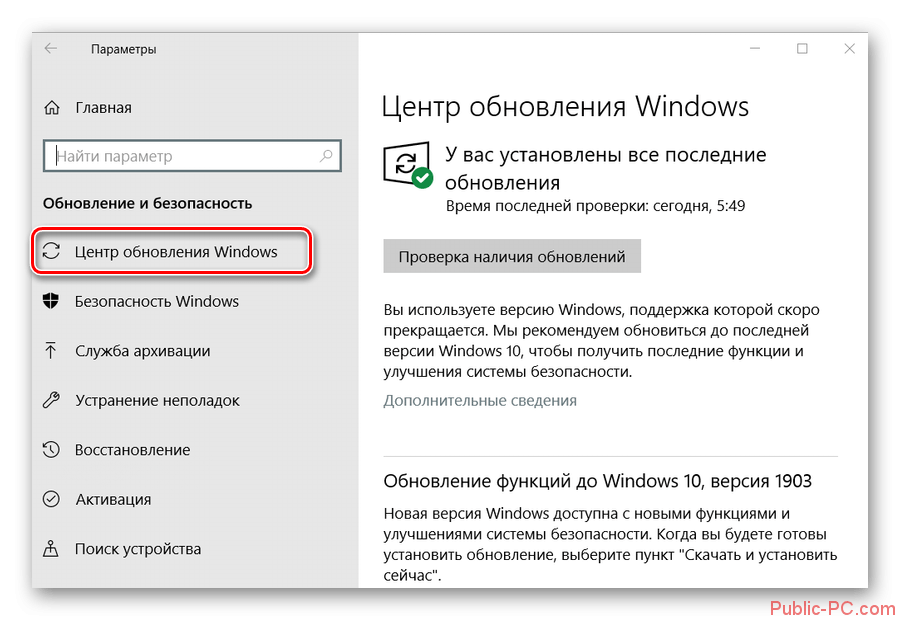 Обновить указал. У вас установлены не все последние обновления Windows 10. Подождите пока мы установим обновление для системы. DMSS не воспроизводит запись после обновления.