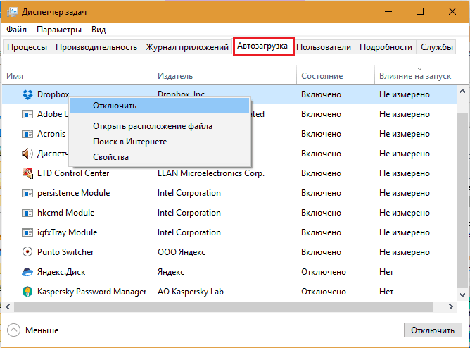 Добавить в автозагрузку windows 10: 4 способа включения приложения в список